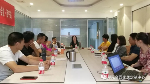 邦元名匠第三季区域会议圆满落幕
