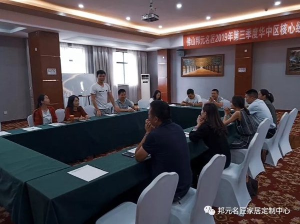 邦元名匠第三季区域会议圆满落幕