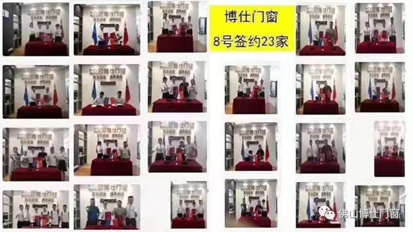 博仕门窗广州建博会荣获“消费者喜爱品牌”殊荣,展会现场签约不断 博仕门窗广州建博会荣获“消费者喜爱品牌”殊荣,展会现场签约不断