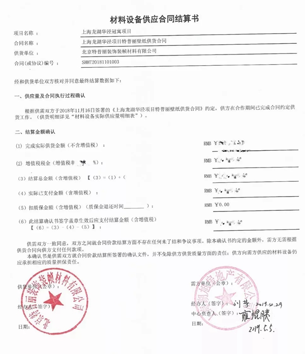 特普丽墙纸布艺•龙湖冠寓实景欣赏，用小家大爱诠释租住理念