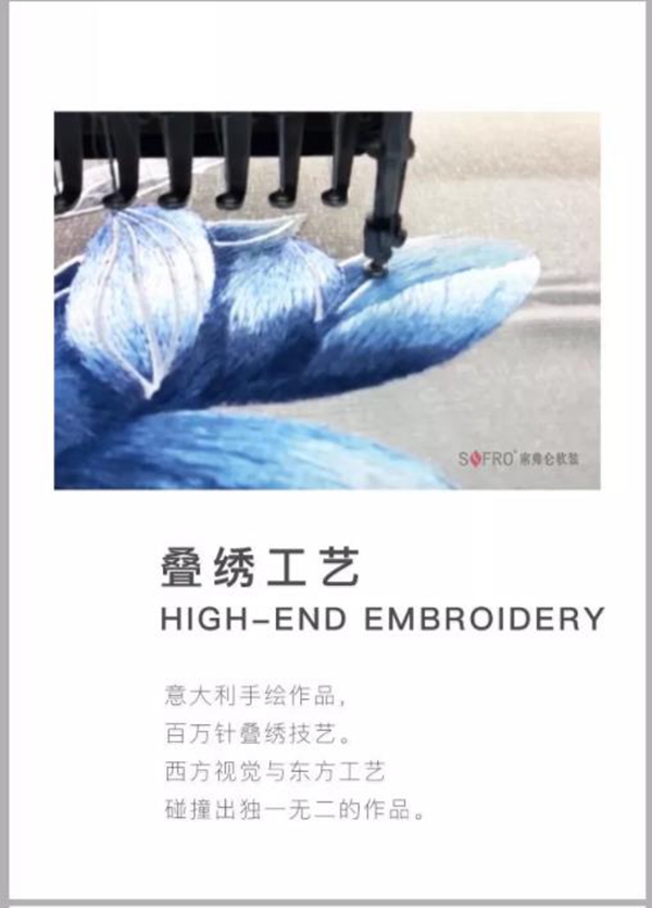 索弗仑软装织造标准揭秘，物超所值！