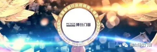 博仕门窗广州建博会荣获“消费者喜爱品牌”殊荣,展会现场签约不断 博仕门窗广州建博会荣获“消费者喜爱品牌”殊荣,展会现场签约不断