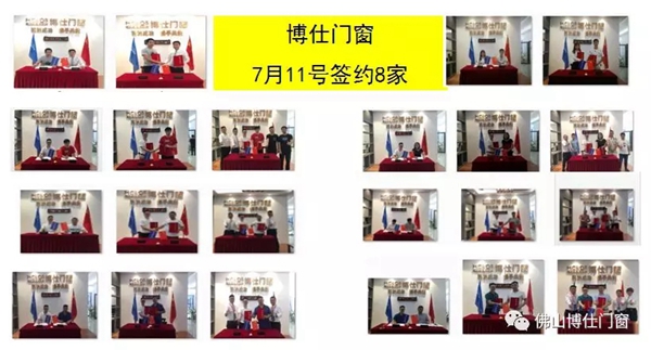 博仕门窗广州建博会荣获“消费者喜爱品牌”殊荣,展会现场签约不断 博仕门窗广州建博会荣获“消费者喜爱品牌”殊荣,展会现场签约不断