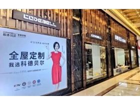 科德贝尔双城惊喜：西安旗舰店即将面世&贵阳旗舰店明星大促