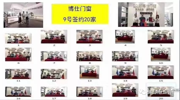 博仕门窗广州建博会荣获“消费者喜爱品牌”殊荣,展会现场签约不断 博仕门窗广州建博会荣获“消费者喜爱品牌”殊荣,展会现场签约不断