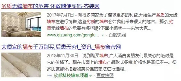 可罗雅墙布不以用户健康， 换廉价的“竞争力”！