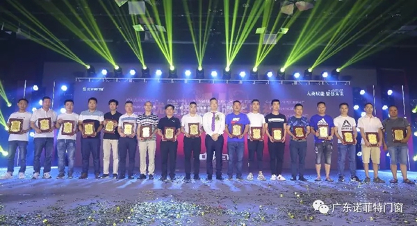 诺菲特门窗2019第九届全国经销商创新峰会圆满落幕