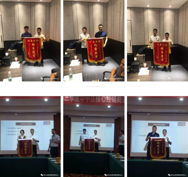 邦元名匠第三季区域会议圆满落幕