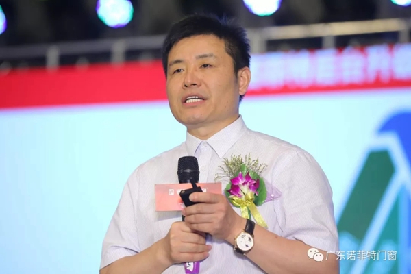 诺菲特门窗2019第九届全国经销商创新峰会圆满落幕