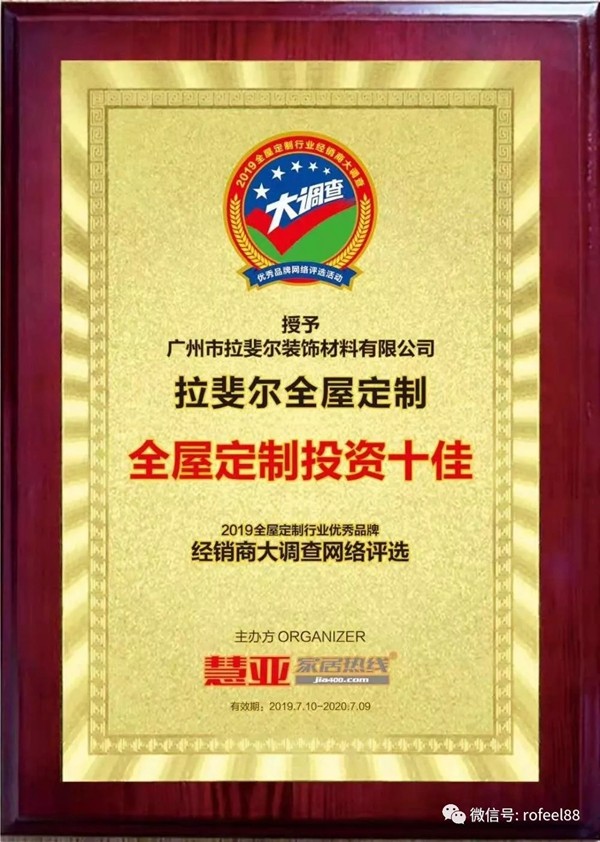 加盟拉斐尔全屋定制有什么优势?拉斐尔全屋定制好不好? 加盟拉斐尔全屋定制有什么优势?拉斐尔全屋定制好不好?