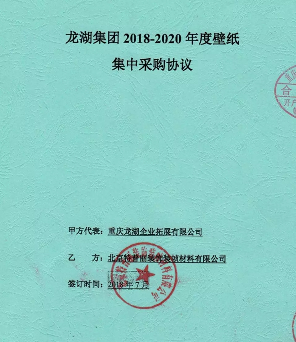 特普丽墙纸布艺•龙湖冠寓实景欣赏，用小家大爱诠释租住理念