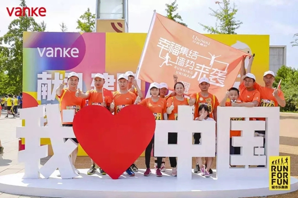 欣旺壁纸受邀参加万科地产城市乐跑唐山站