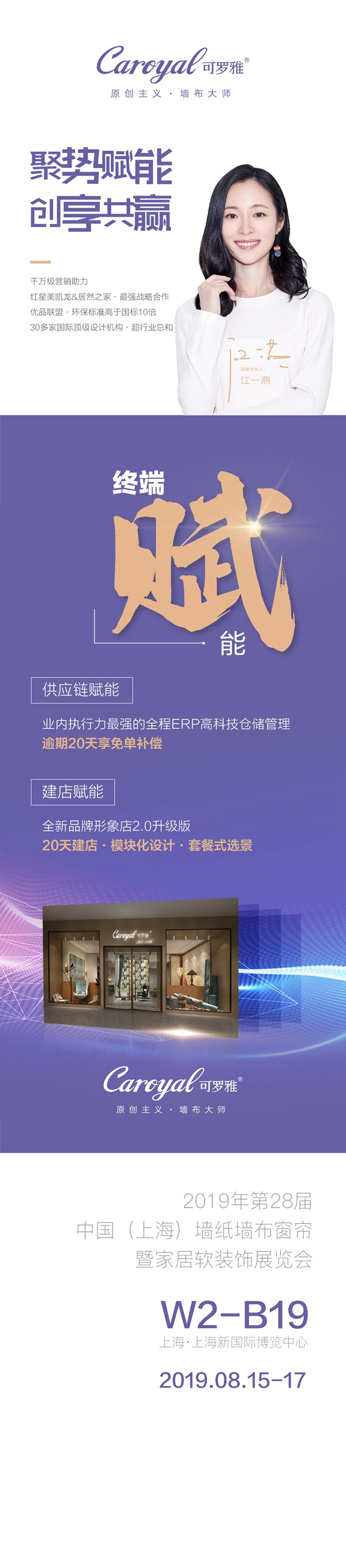 可罗雅墙布有业界超强供应链体系—全程ERP高科技仓储