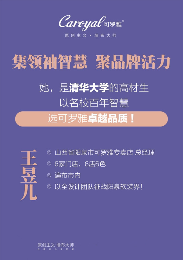 她是清华才女，也是时代弄潮儿！《可罗雅•大咖有话说》重拳第8弹！