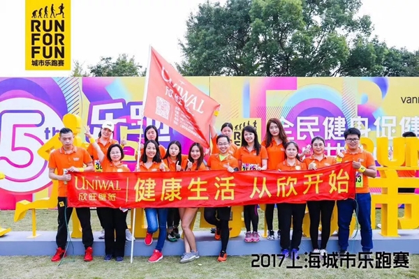 欣旺壁纸受邀参加万科地产城市乐跑唐山站