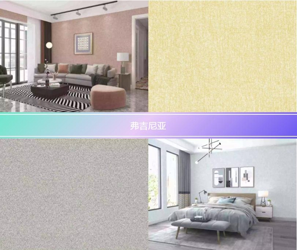 VISA高端墙纸墙布新品《弗吉尼亚》：突破常规 追求拼搏与创新