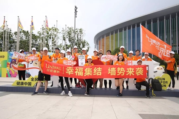 欣旺壁纸受邀参加万科地产城市乐跑唐山站