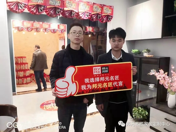 邦元名匠销售之星邓安心 真诚用心为客服务