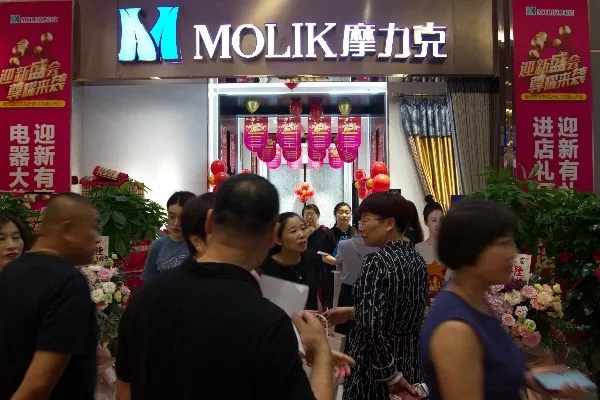 摩力克临沂专卖店双店开业活动盛大举办