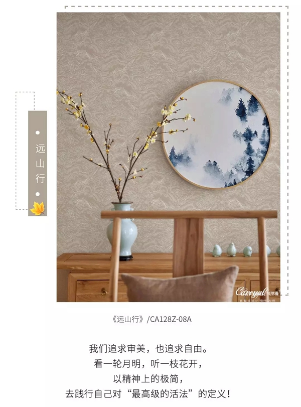 可罗雅墙布：只愿月色无限好 便有团圆好春宵！