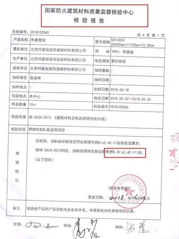 特普丽布基墙纸大集合 专利拳头产品了解一下！