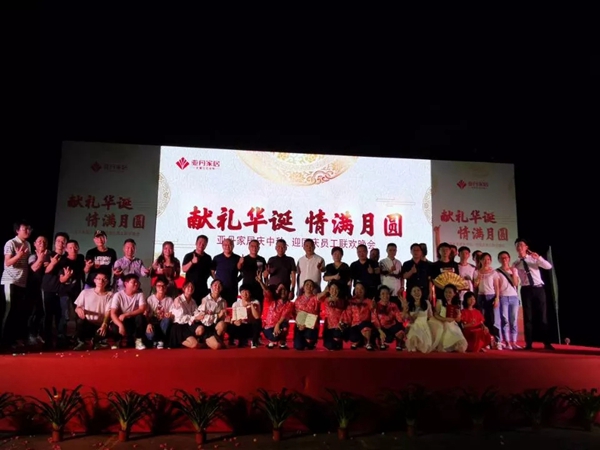 亚丹家居“献礼华诞,情满月圆”中秋文艺晚会圆满落幕 亚丹家居“献礼华诞,情满月圆”中秋文艺晚会圆满落幕