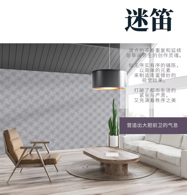 可罗雅墙布轻奢新品C位出道 再次提升轻奢墙布定义高度