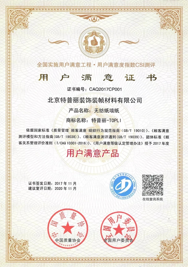特普丽墙纸布艺无纺纸版本合集 “会呼吸”的墙纸你见过吗？