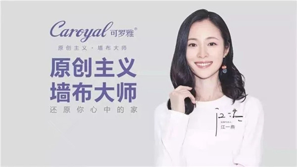可罗雅墙布：只愿月色无限好 便有团圆好春宵！