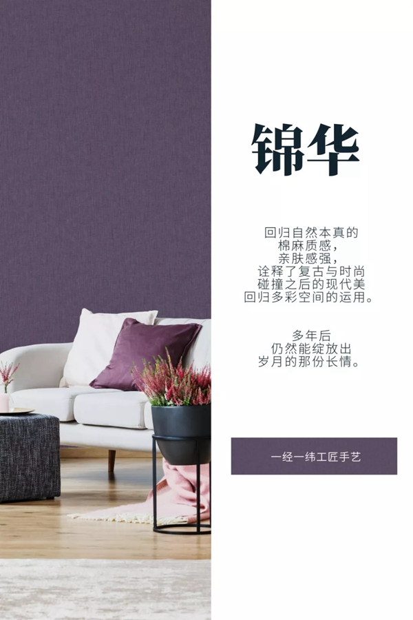 可罗雅墙布轻奢新品C位出道 再次提升轻奢墙布定义高度