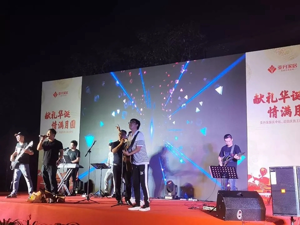 亚丹家居“献礼华诞,情满月圆”中秋文艺晚会圆满落幕 亚丹家居“献礼华诞,情满月圆”中秋文艺晚会圆满落幕