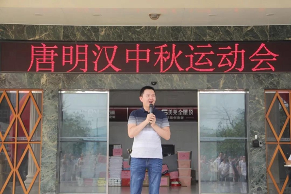 伊百丽全屋定制 热情激扬趣味运动会精彩回顾