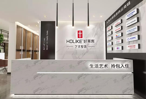 好莱客艺术整装震撼来袭 万亿蓝海整装待发