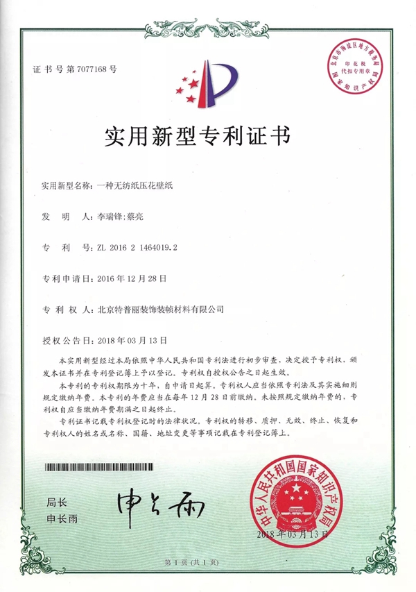特普丽墙纸布艺无纺纸版本合集 “会呼吸”的墙纸你见过吗？
