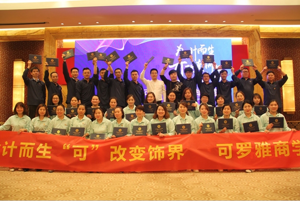 可罗雅墙布致敬精英讲师 持教师证即可享受双节活动9折优惠