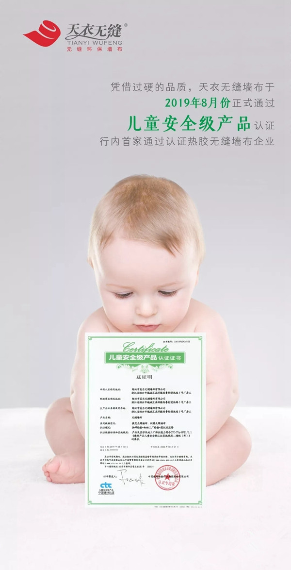 天衣无缝墙布2019年10·1品牌工厂直供盛惠即将震撼来袭