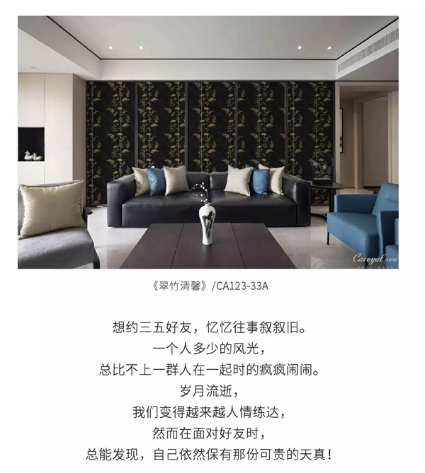 可罗雅墙布：只愿月色无限好 便有团圆好春宵！