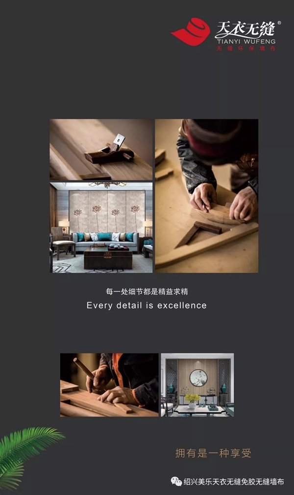 天衣无缝墙布2019年10·1品牌工厂直供盛惠即将震撼来袭