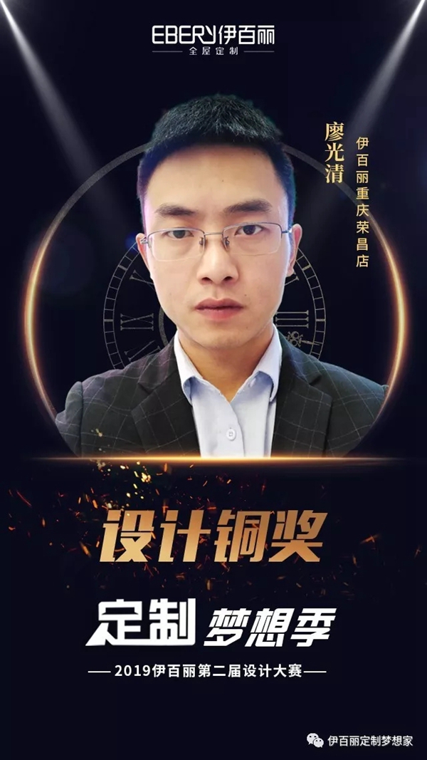 2019伊百丽全屋定制第二届设计大赛获奖名单公示