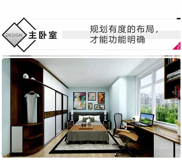 适而居全屋定制为您推荐4房一厅随性又实用的改造方案