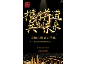 蜀绣墙布耀世开启 我们携手开创家装新纪元