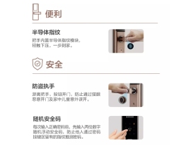 三星电子锁SHP-H30如约而至 带你感受“转动”的魅力