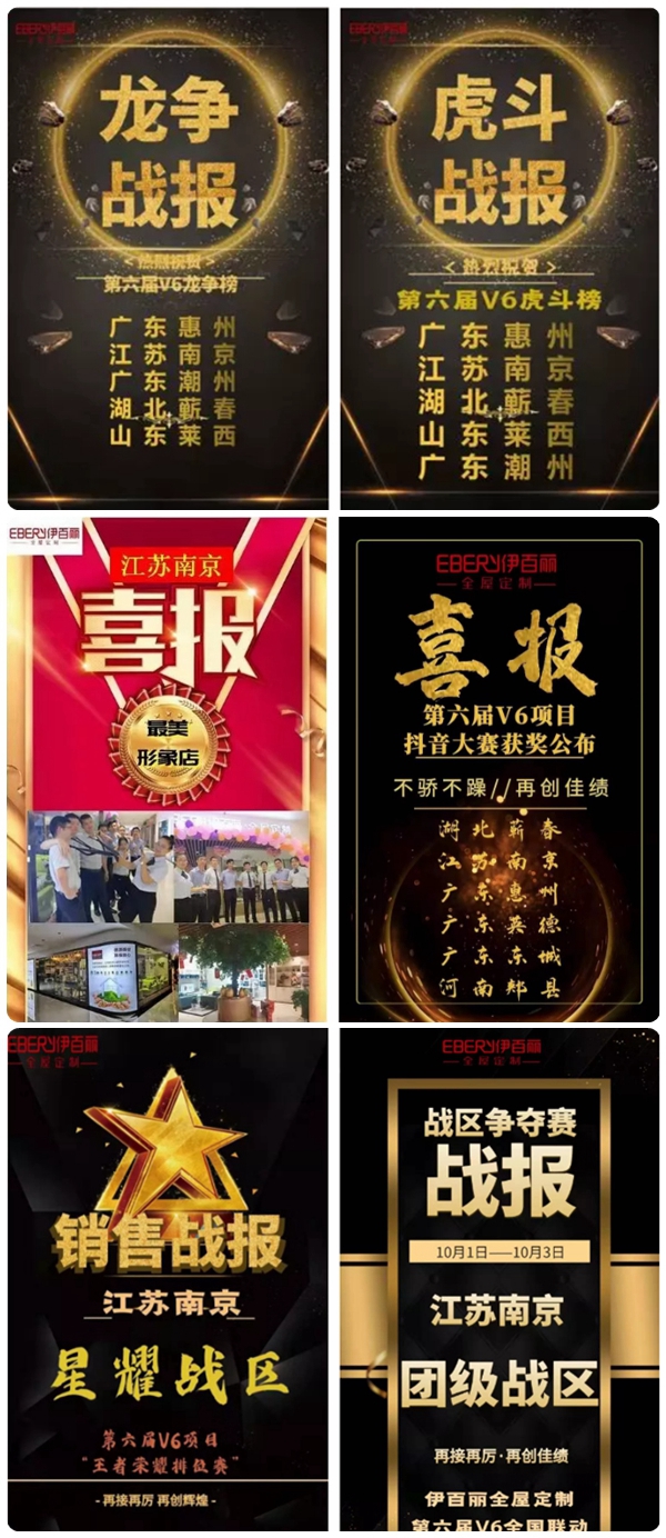 伊百丽南京店V6项目业绩突破400万的成功秘诀 伊百丽南京店V6项目业绩突破400万的成功秘诀