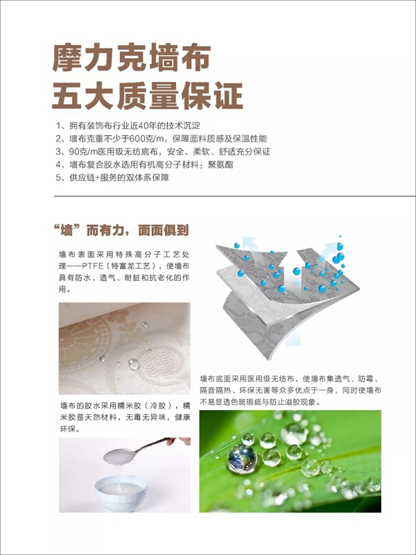 摩力克37周年全国联动大促即将开启