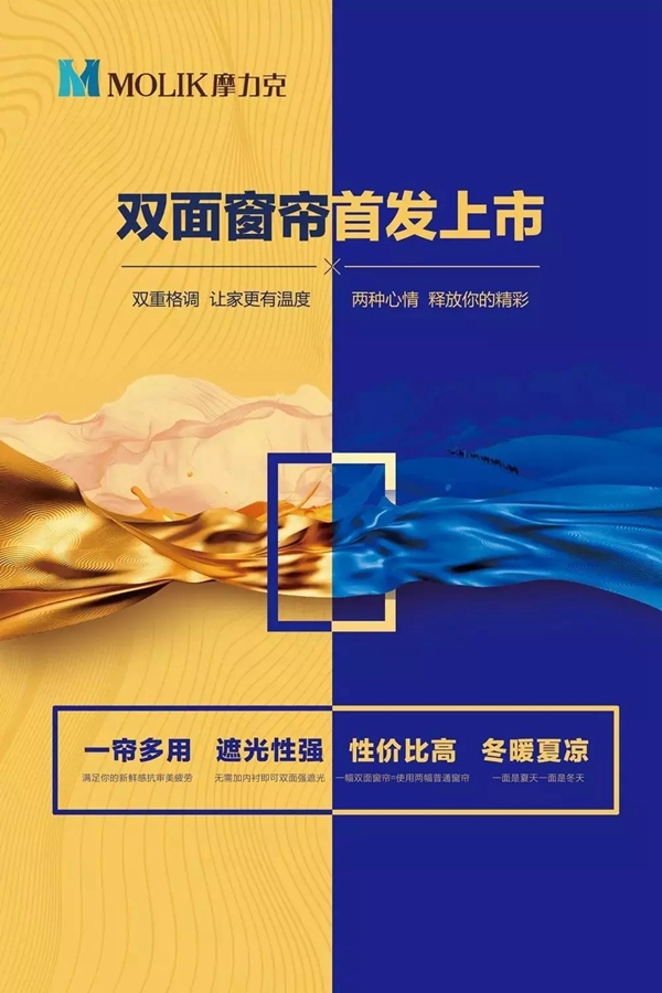 摩力克峥嵘岁月37载 以布艺革新推动行业发展