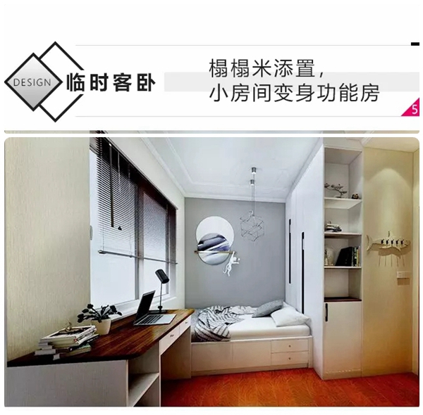 适而居全屋定制为您推荐4房一厅随性又实用的改造方案