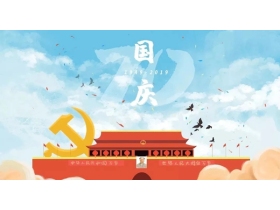 皮阿诺献礼祖国70周年举办庆国庆系列活动