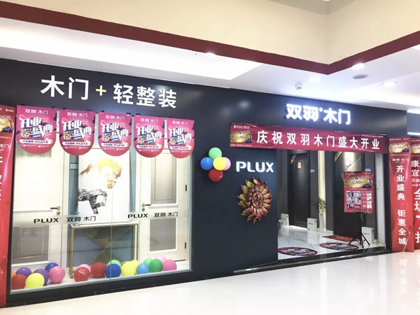 双羽木门承德店曹总：品牌为纲 实力为本