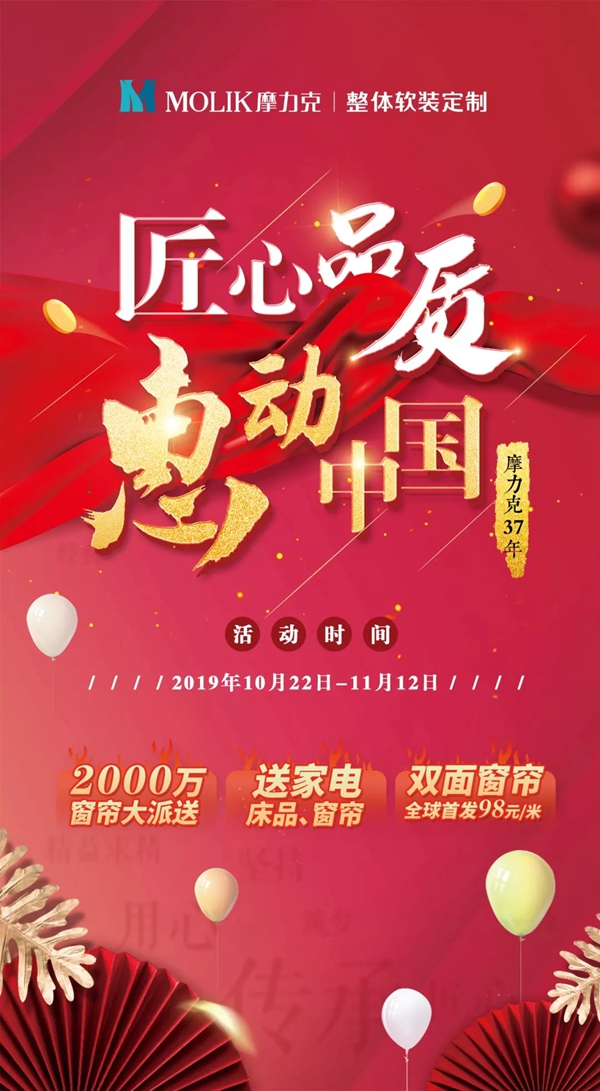 摩力克大促烽火燃遍全国 大单捷报频传