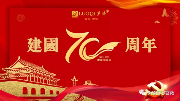 罗绮窗帘国庆推荐款《凌寒暗香》：暗香欲出 凌寒相见